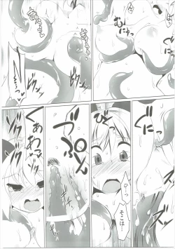 Page 84 of Have Patience!