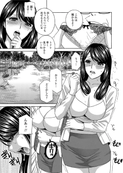 Page 69 of Hitozuma Nikuningyou Mayura