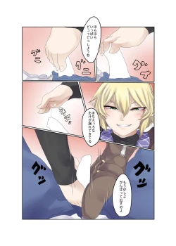 Page 9 of Ashi de Onegai Hashihime-sama