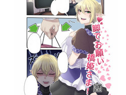 Download Ashi de Onegai Hashihime-sama