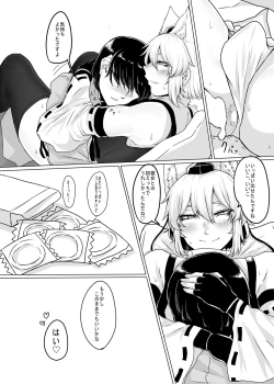 Page 14 of Cosplay Kanojo ♂