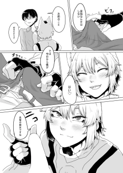 Page 6 of Cosplay Kanojo ♂