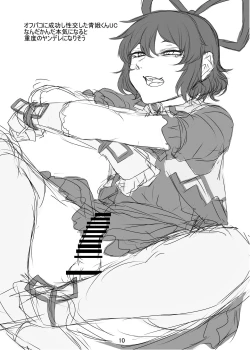 Page 11 of Nezumi Kawaigari.