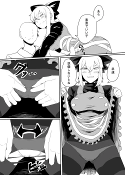 Page 13 of Yamame Bon