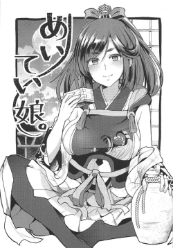 Page 2 of Meitei Musume.