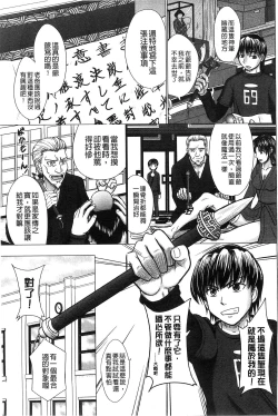 Page 129 of Houkago Kouhai Note | 放課後交配筆記本