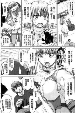 Page 12 of Houkago Kouhai Note | 放課後交配筆記本