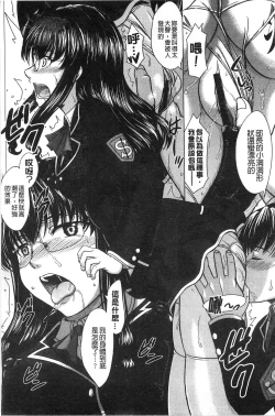 Page 138 of Houkago Kouhai Note | 放課後交配筆記本