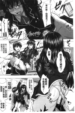 Page 140 of Houkago Kouhai Note | 放課後交配筆記本