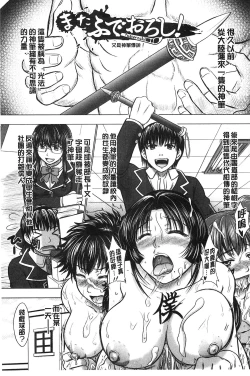 Page 169 of Houkago Kouhai Note | 放課後交配筆記本