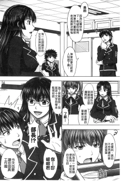 Page 170 of Houkago Kouhai Note | 放課後交配筆記本