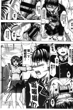 Page 191 of Houkago Kouhai Note | 放課後交配筆記本