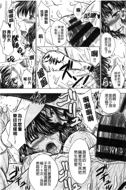 Page 201 of Houkago Kouhai Note | 放課後交配筆記本