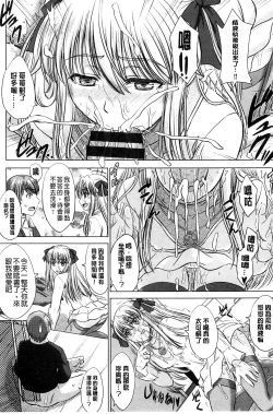 Page 20 of Houkago Kouhai Note | 放課後交配筆記本