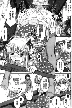 Page 25 of Houkago Kouhai Note | 放課後交配筆記本