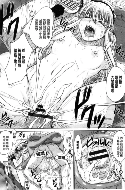 Page 33 of Houkago Kouhai Note | 放課後交配筆記本