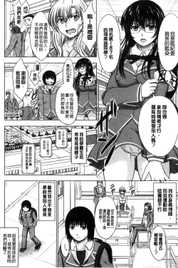 Page 62 of Houkago Kouhai Note | 放課後交配筆記本