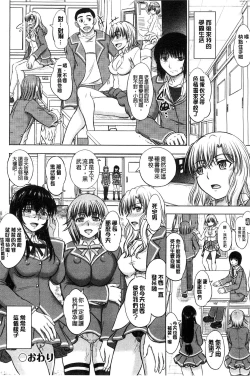 Page 86 of Houkago Kouhai Note | 放課後交配筆記本