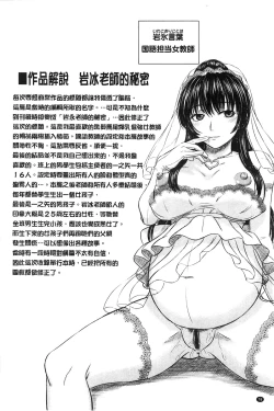 Page 88 of Houkago Kouhai Note | 放課後交配筆記本