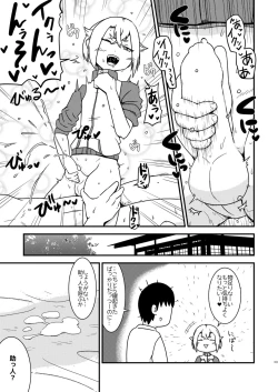 Page 8 of Hotaru pakopako
