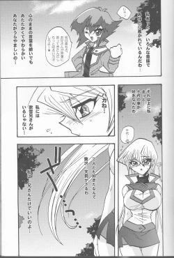 Page 8 of CYBER BONTAGE