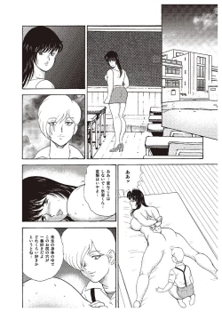 Page 106 of Mesu Kyoushi Yuko