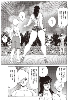 Page 153 of Mesu Kyoushi Yuko