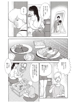 Page 19 of Mesu Kyoushi Yuko