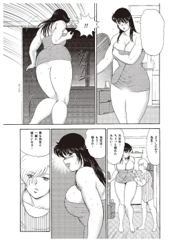 Page 25 of Mesu Kyoushi Yuko