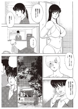 Page 47 of Mesu Kyoushi Yuko