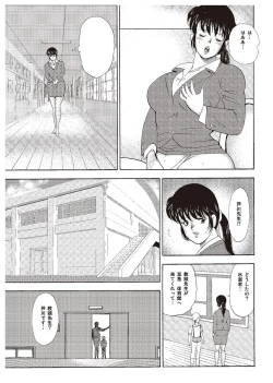 Page 51 of Mesu Kyoushi Yuko