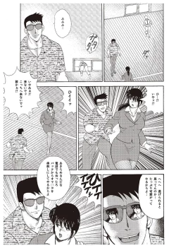 Page 53 of Mesu Kyoushi Yuko