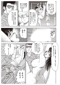 Page 79 of Mesu Kyoushi Yuko