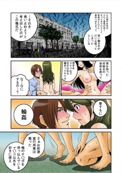 Page 25 of Ingyaku Mura