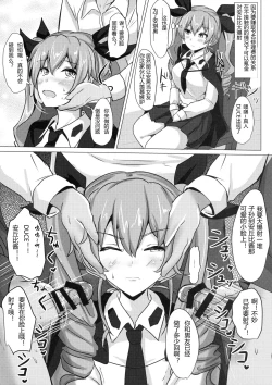 Page 7 of Anchovy Nee-san White Sauce Zoe