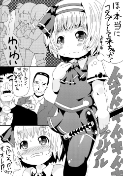 Page 3 of Amaizo! Youmu-kun