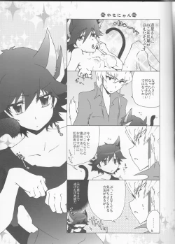 Page 23 of Datte Kemono da mono.