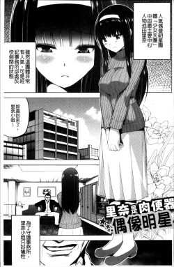 Page 101 of Shiko-Hajime