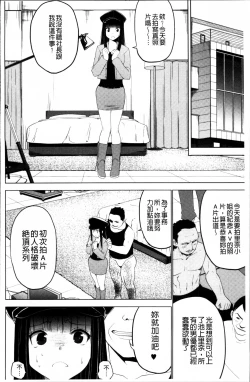 Page 110 of Shiko-Hajime