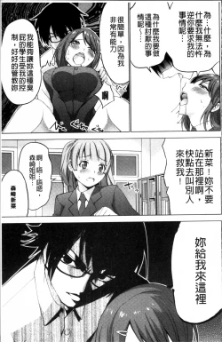 Page 121 of Shiko-Hajime