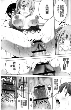 Page 129 of Shiko-Hajime