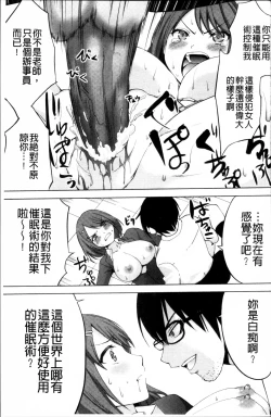 Page 133 of Shiko-Hajime