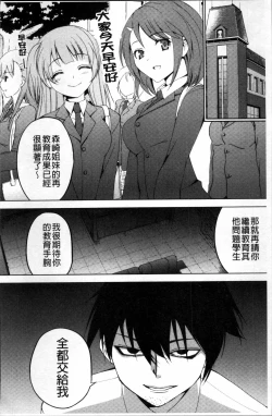 Page 136 of Shiko-Hajime