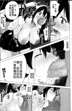 Page 145 of Shiko-Hajime