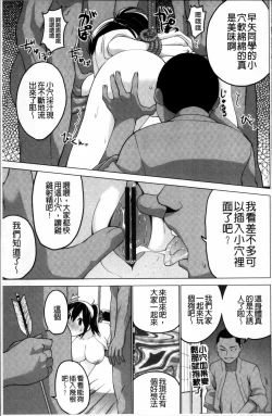 Page 147 of Shiko-Hajime