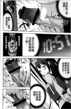 Page 160 of Shiko-Hajime