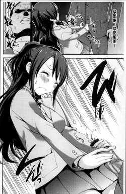 Page 162 of Shiko-Hajime