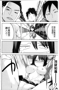 Page 170 of Shiko-Hajime