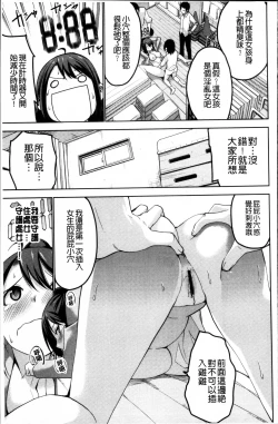 Page 171 of Shiko-Hajime