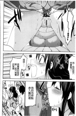 Page 172 of Shiko-Hajime